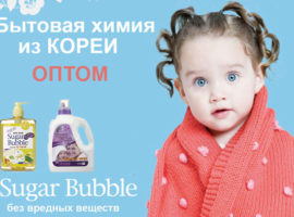 Побутова хімія з Кореї оптом Sugar Bubble